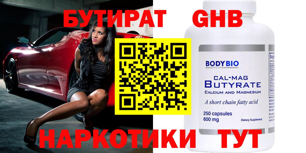 Златоуст  Бутират оксана  Вход с VPN 