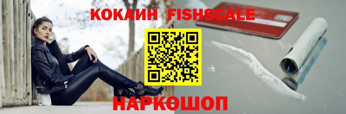 Кокаин 97% Златоуст