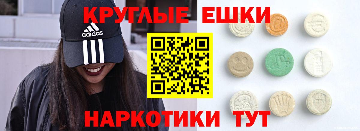 Ecstasy 99%  Вход с VPN  Златоуст  Ecstasy  цена наркотик  Ecstasy mix 