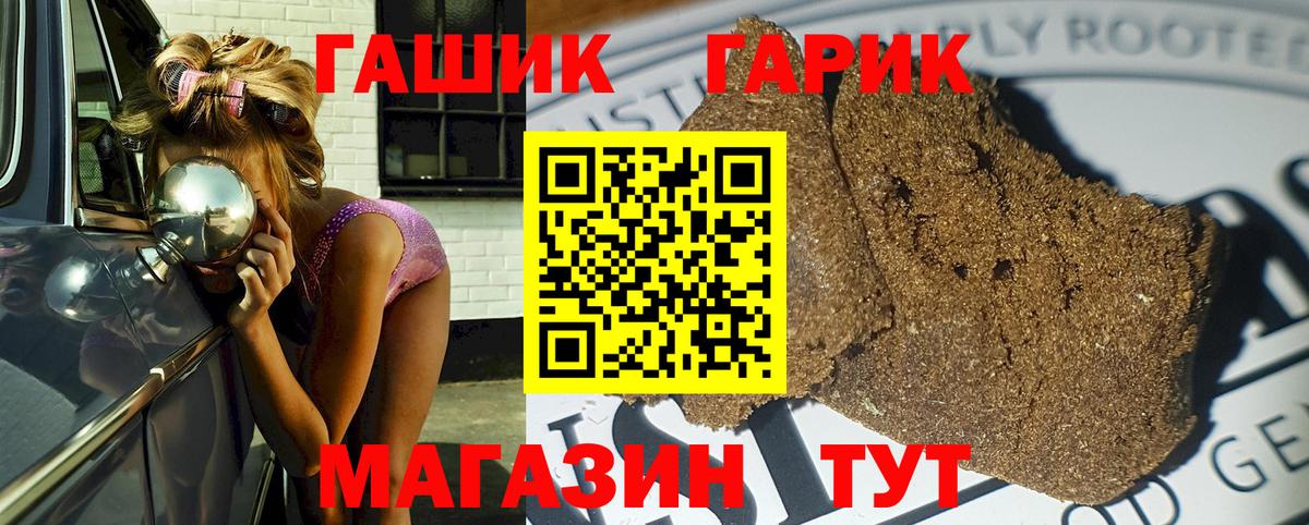 ГАШИШ Premium Златоуст