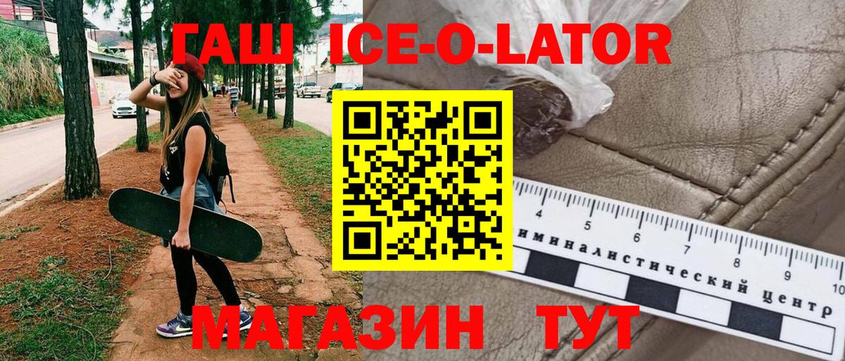 Златоуст  ГАШ hashish  Вход с VPN 