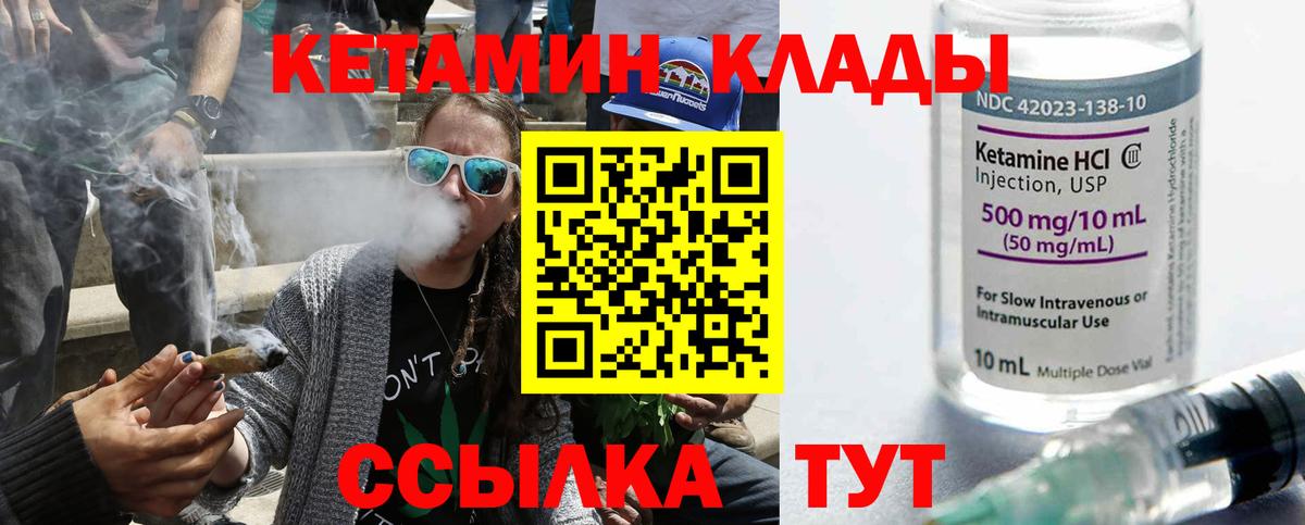 Кетамин ketamine  Вход с VPN  КЕТАМИН ketamine  мега сайт  Златоуст 