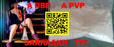альфа пвп Ликино-Дулёво