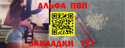 альфа пвп Ликино-Дулёво
