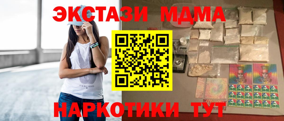 МДМА молли  MDMA  Златоуст  МДМА молли  Вход с VPN 