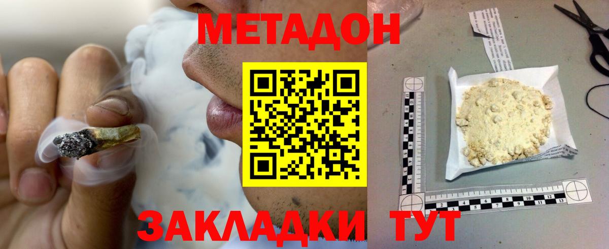 Гашиш  Златоуст  НБОМе  КОКАИН  Вход с VPN  Меф МЯУ МЯУ кристаллы  Каннабис 