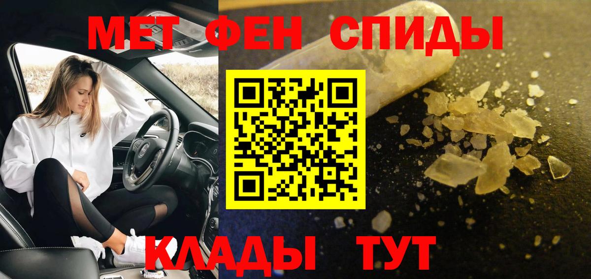 Первитин винт  Метамфетамин  Златоуст  Вход с VPN 