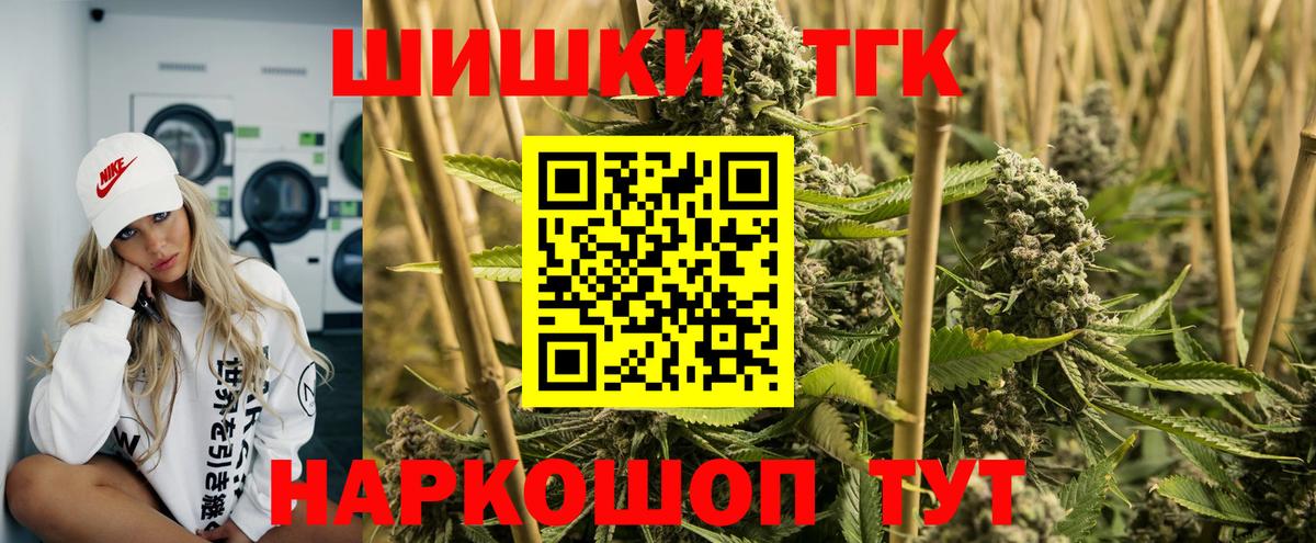 Златоуст  Канабис марихуана  Каннабис SATIVA & INDICA  Канабис план  Вход с VPN 